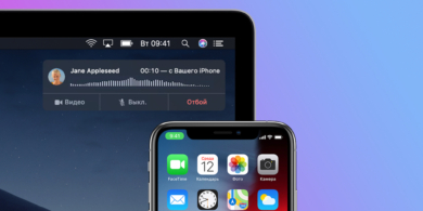 Как запретить Mac и iPad принимать звонки с iPhone
