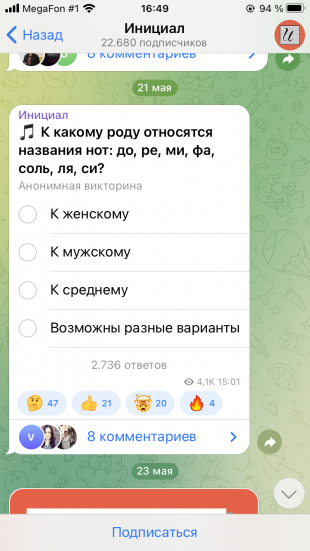 Полезный Telegram-канал «Инициал»