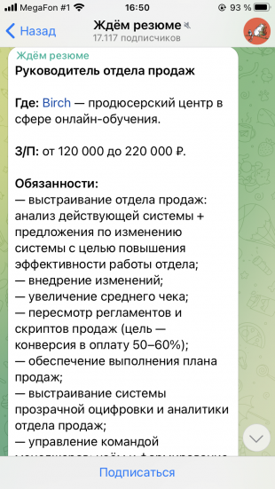 Полезный Telegram-канал «Ждём резюме»