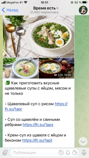 Полезный Telegram-канал «Время есть»