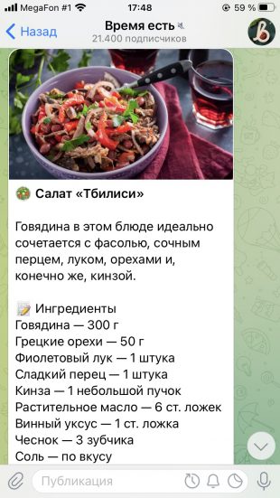 «Время есть» в Telegram: проверенные рецепты каждый день