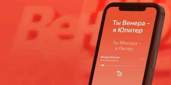 «Яндекс Музыке» теперь удобно подпевать