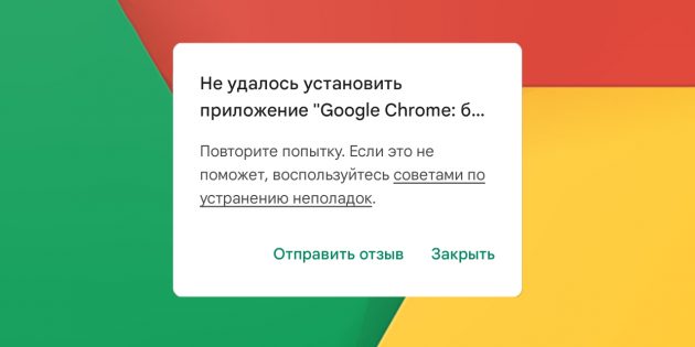Пользователи из России не могут обновить Chrome для Android. Вот как сделать это вручную