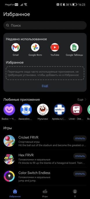 Приложение Quick App