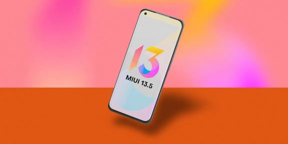 Опубликован список смартфонов Xiaomi и Poco, которые должны получить MIUI 13.5