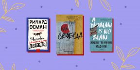7 отличных романов, которые можно прочитать за выходные