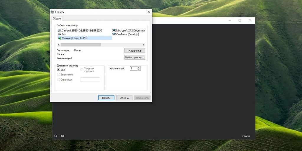 Как создать файл PDF c помощью виртуального принтера в Windows