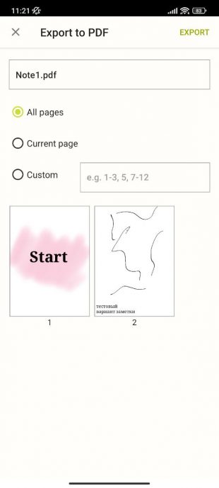 NoteLedge — цифровой блокнот для творческих заметок