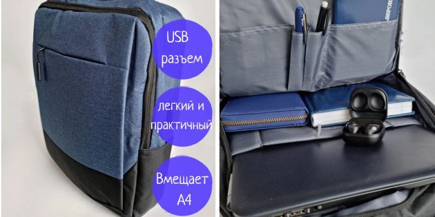 Городские рюкзаки: для ноутбука