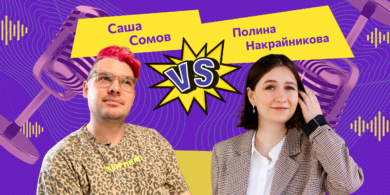 🔥 Мы запускаем новый подкаст! «Ща скажу» — интеллектуальное шоу, в котором участники отвечают на вопросы обо всём на свете