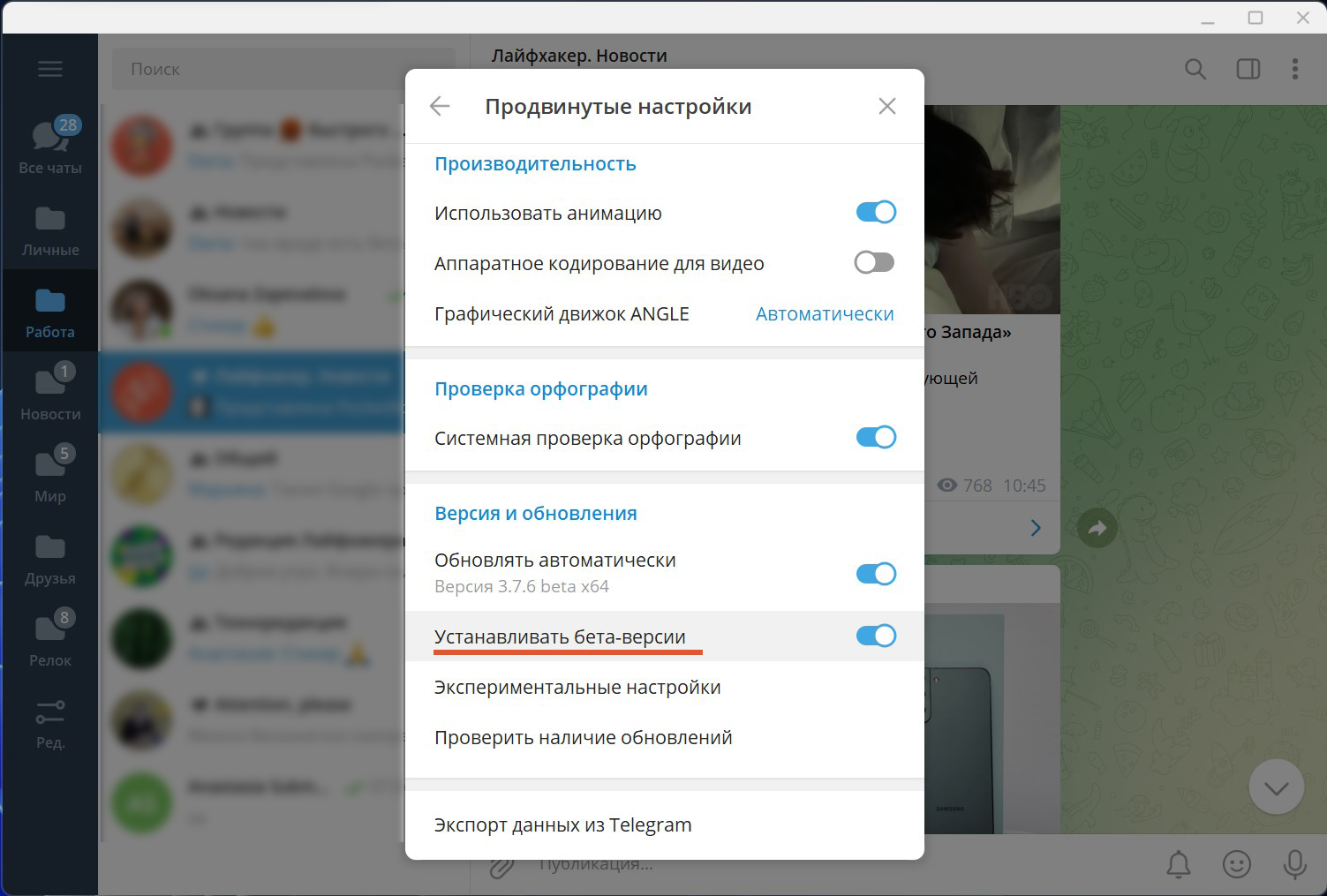 как сделать телеграмм веб на русском | Дзен