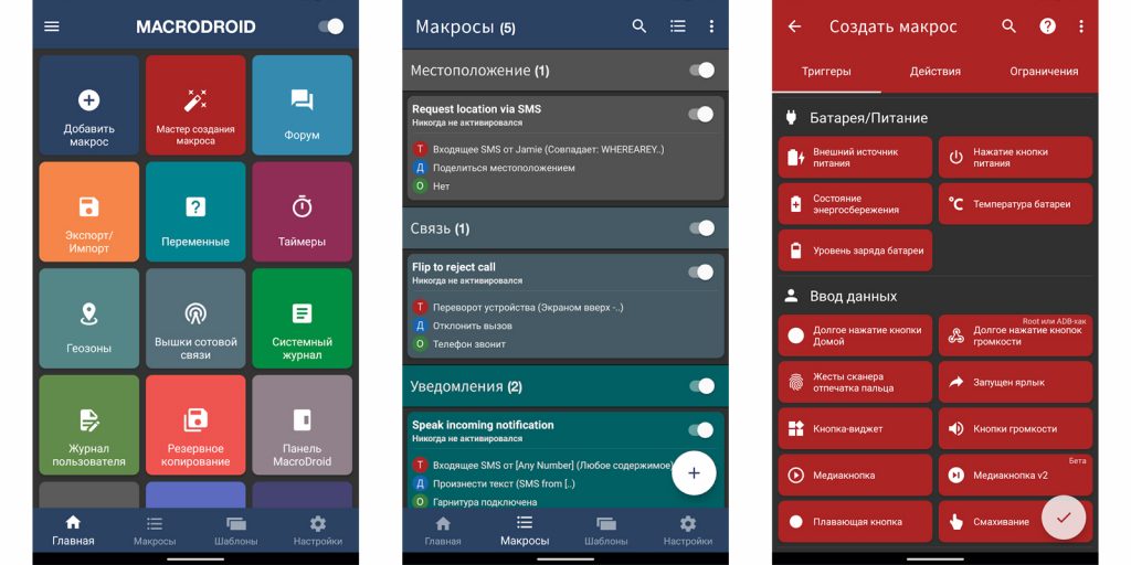 8 Android-приложений, которые изменят сценарии использования вашего смартфона