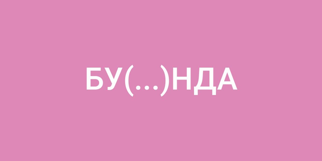 Вставьте в скобки такое слово, которое будет заканчивать собой одно и начинать другое