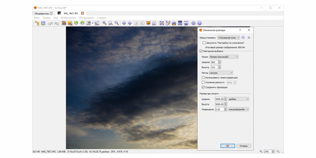 How to reduce the size of photos on a computer offline using XnView