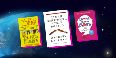 10 классных нон-фикшен-книг, которые стоит послушать