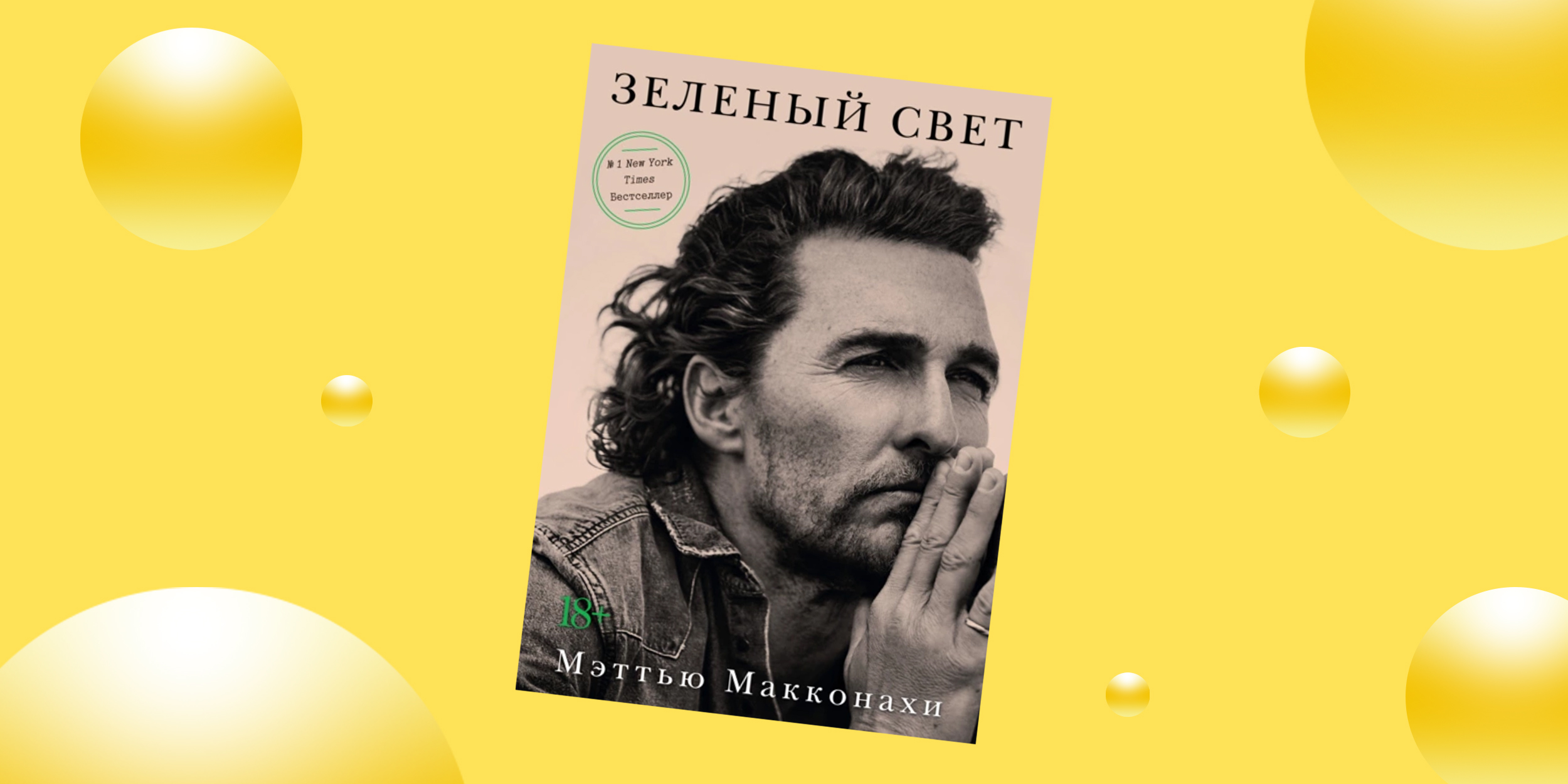 Скидка 20% от «ЛитРеса»