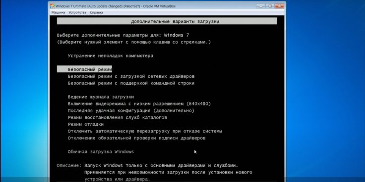 Как запустить компьютер в безопасном режиме через командную строку