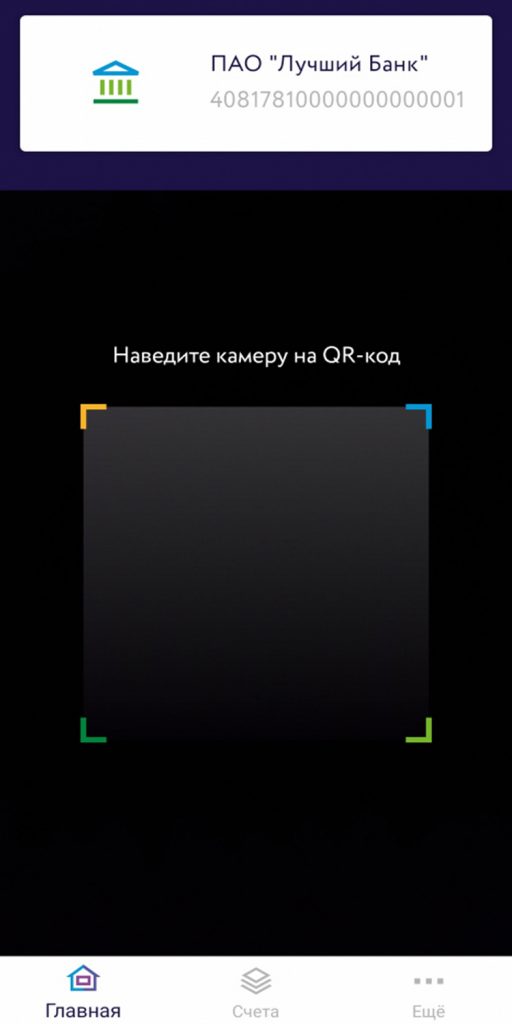 Сбпэй на андроид. Сбпэй. Сбпэй приложение. СБП мобильное приложение сбпэй. Сбпэй Скриншот.