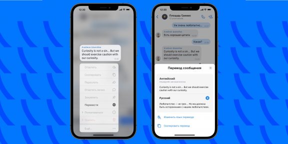 Мессенджер «ВКонтакте» научился переводить сообщения
