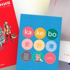 Жизнь в стиле Страны восходящего солнца: 10 книг о бизнесе, культуре и истории Японии