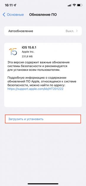 После обновления телефон не заряжается