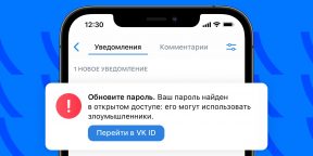 «ВКонтакте» будет предупреждать пользователей об утечках паролей