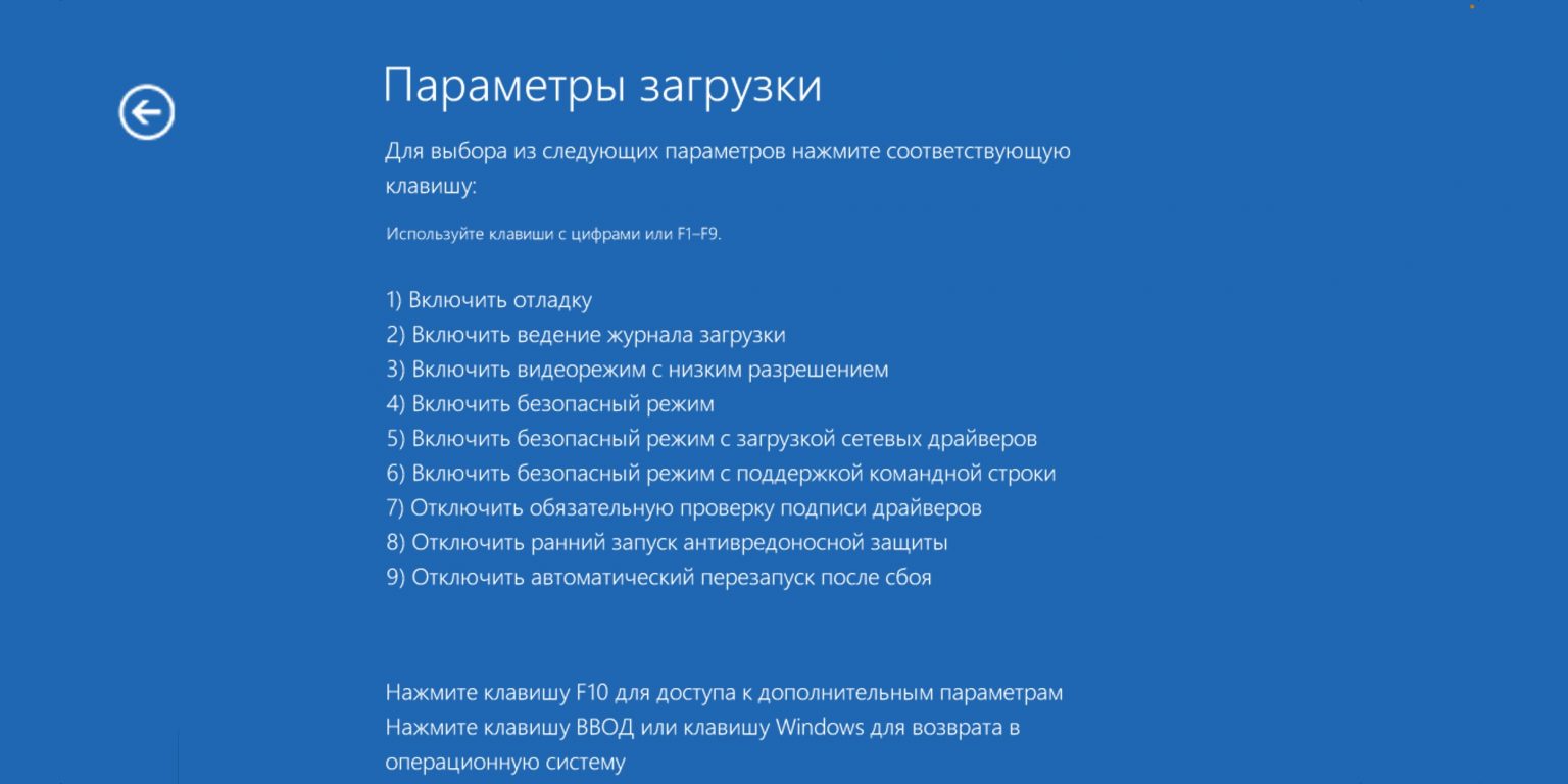 Как запустить компьютер в безопасном режиме через командную строку