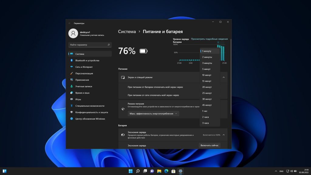 Работа ноутбука на Windows 11: отрегулируйте время засыпания компьютера