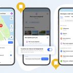 В «Яндекс Картах» теперь можно делиться списками мест