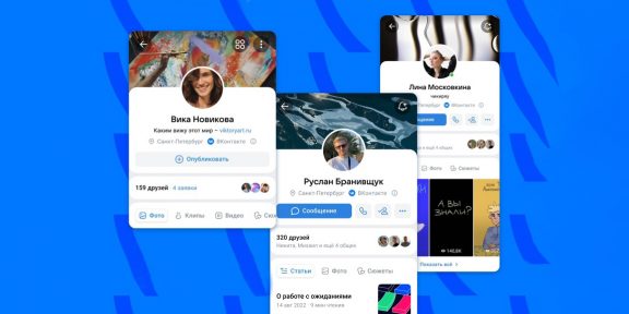 «ВКонтакте» обновляет дизайн личного профиля пользователей