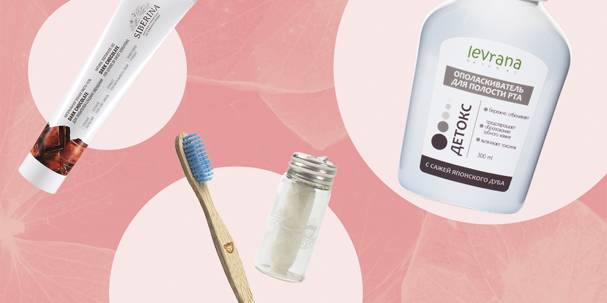 16 российских брендов со средствами для ухода за полостью рта