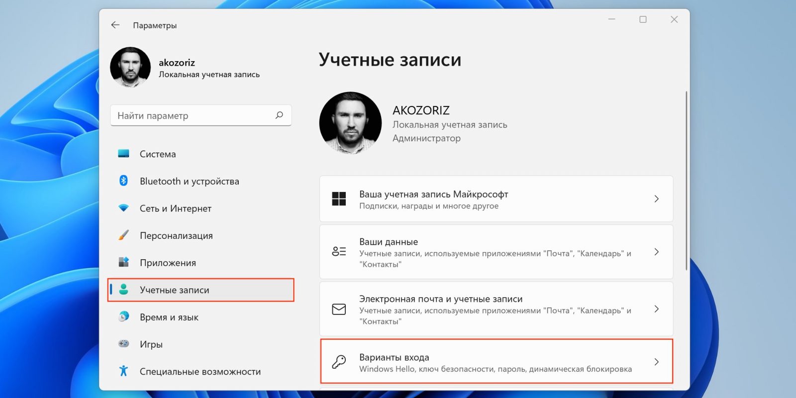 Поставить пароль на заставку на windows 7