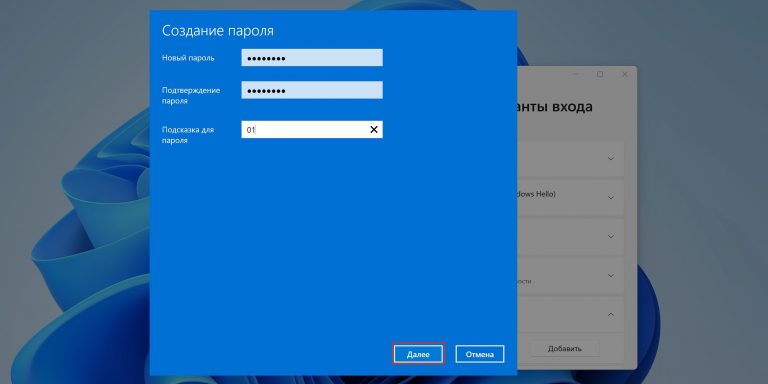 Поставить пароль на заставку на windows 7