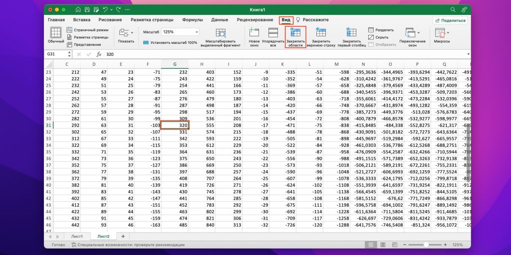 Как закрепить область в Excel: выделите ячейку и нажмите «Закрепить области» на вкладке «Вид»