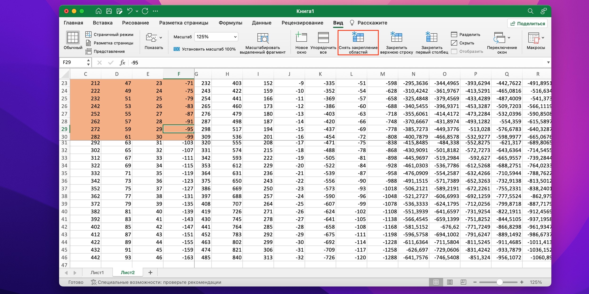 Как закрепить верхнюю строчку таблицы в Excel - Заметки