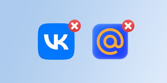 Все приложения VK исчезли из App Store, включая «ВКонтакте» и «Почта Mail.ru»