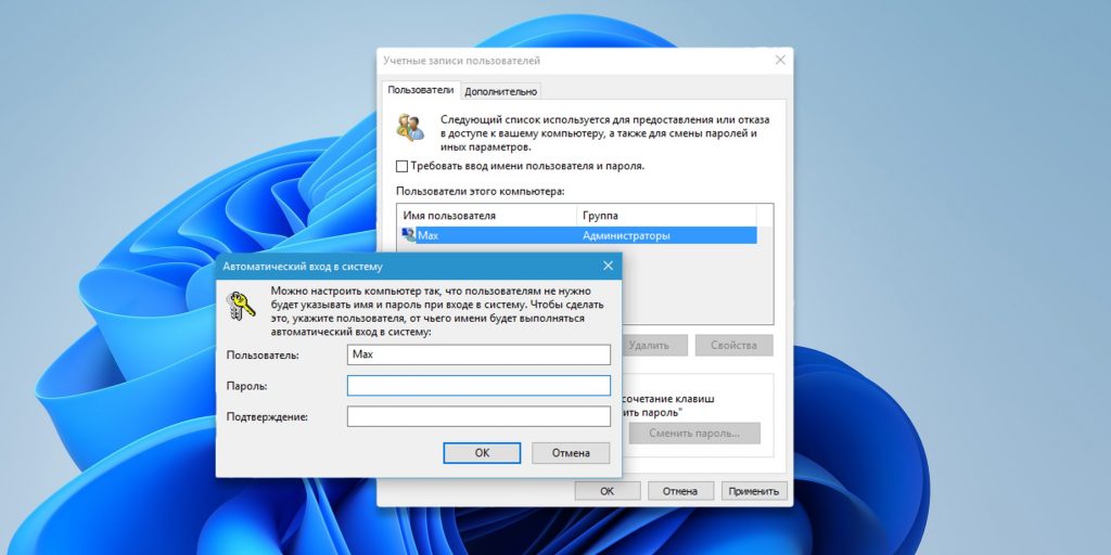 Как убрать пароль на Windows 8.1, 8 и более ранних версиях: введите специальную команду