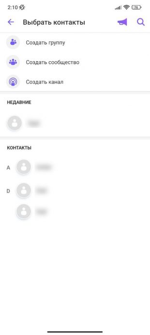 Как увеличить количество подписчиков Вконтакте в группе: подробнее о методах - Лента новостей Крыма