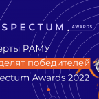 Победителей премии Perspectum Awards 2022 определят эксперты РАМУ