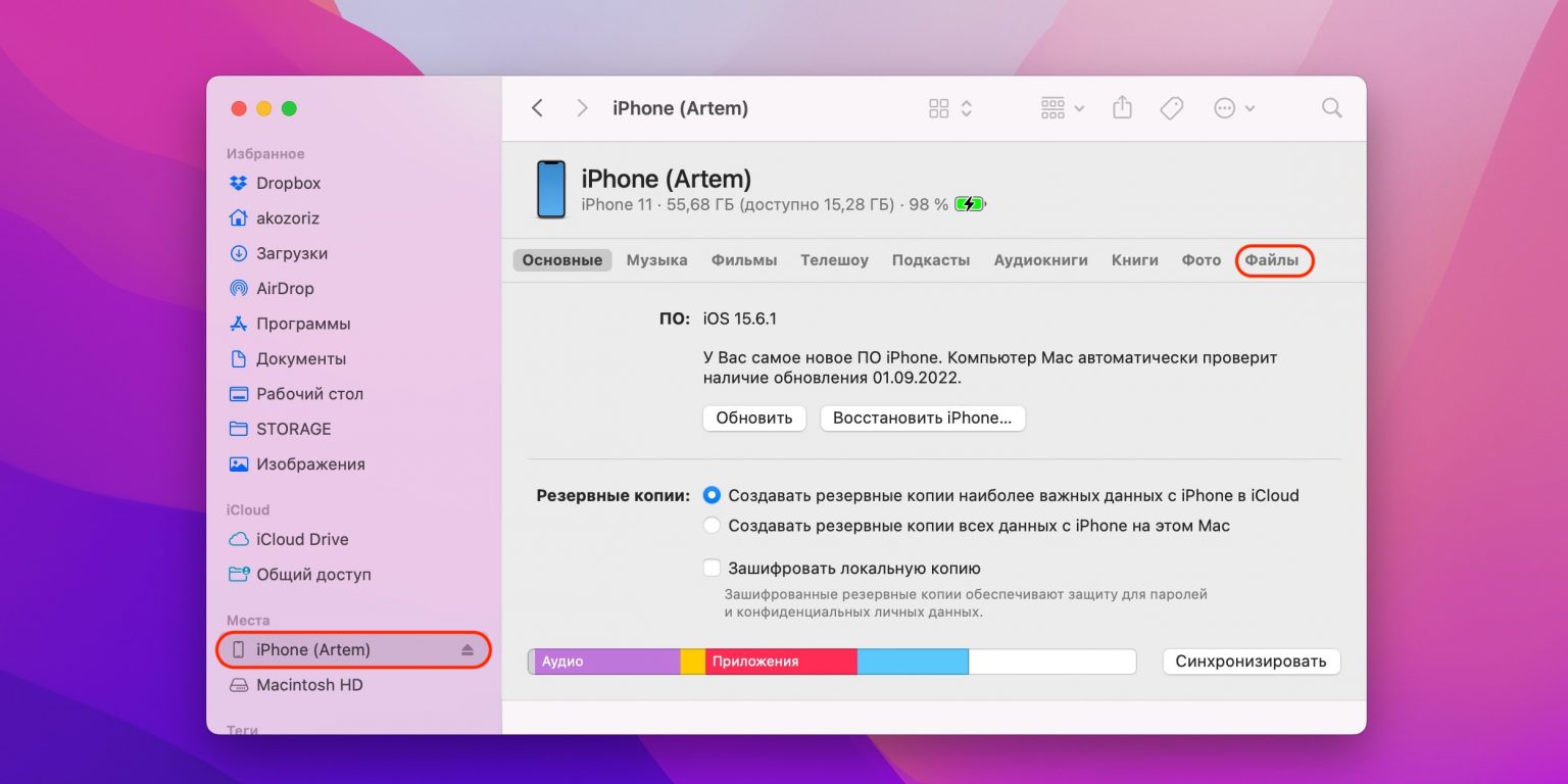 Как скинуть замедленное видео с iphone на компьютер