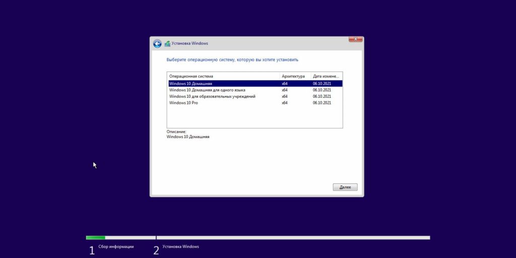 Как переустановить Windows с внешнего носителя: Укажите, какой выпуск операционной системы вы хотите установить