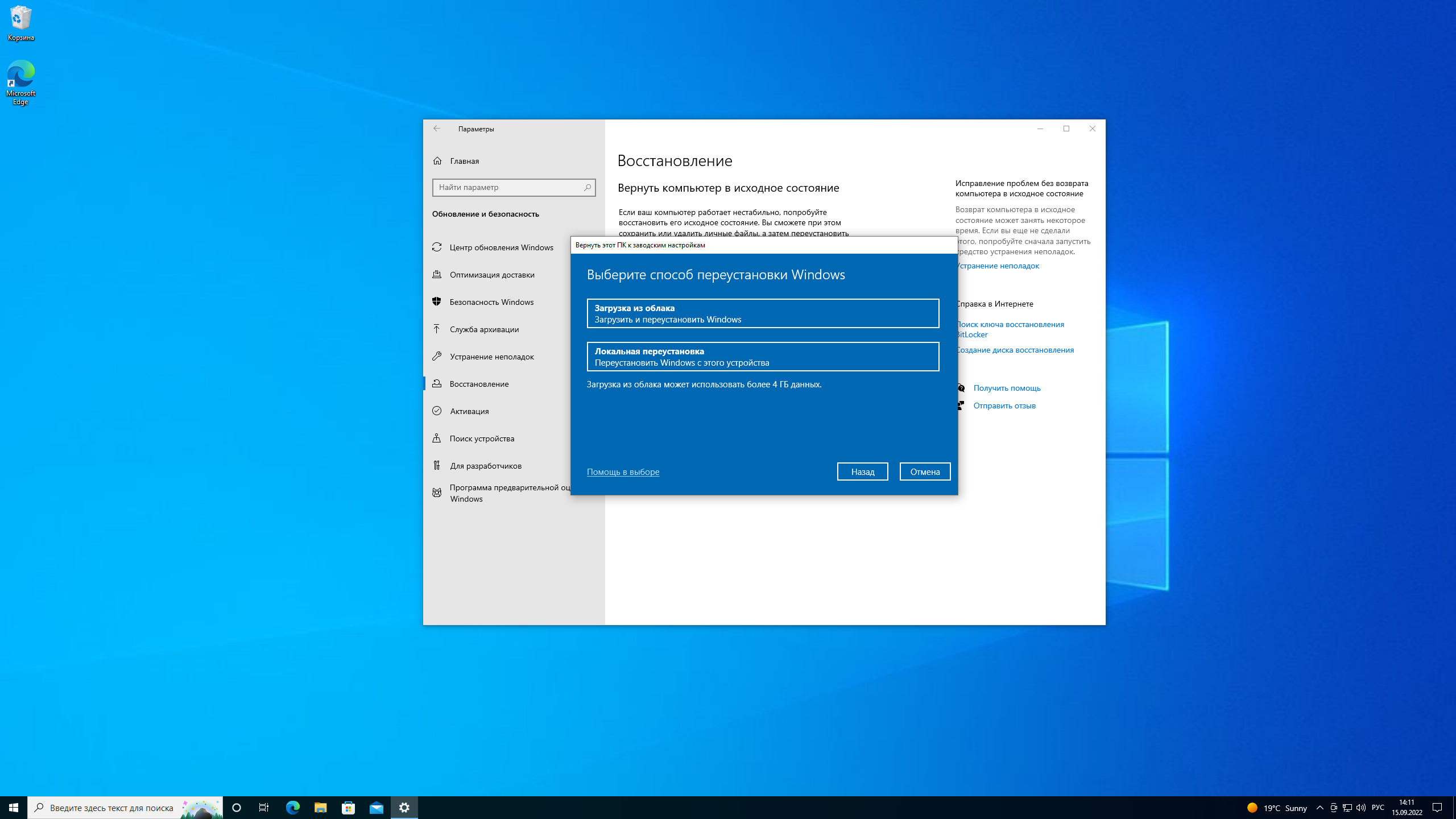 Как загрузить компьютер с операционной системой Windows в безопасном режиме