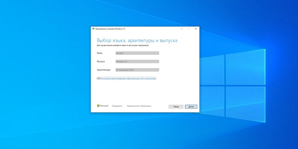 Как переустановить Windows с внешнего носителя: Выберите параметры новой версии Windows