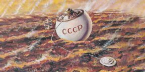 «Роскосмос» рассекретил данные о полёте советской межпланетной станции на Венеру