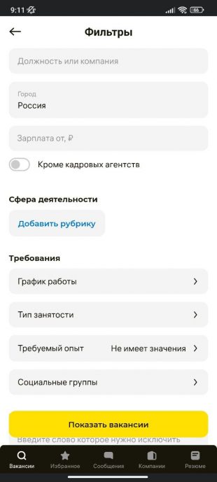 Приложения для поиска работы: Зарплата.ру