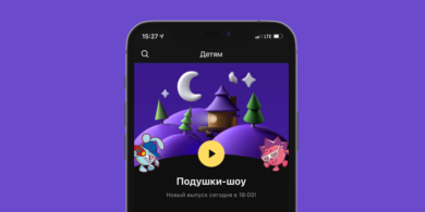 На «Яндекс Музыке» выходит новый сезон вечернего подкаста «Подушки-шоу»