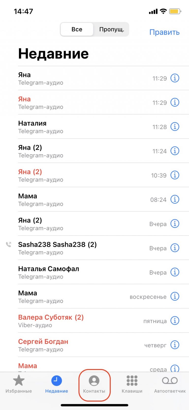 Что вы хотите сделать с имеющимися локальными объектами контакты на iphone объединить что значит