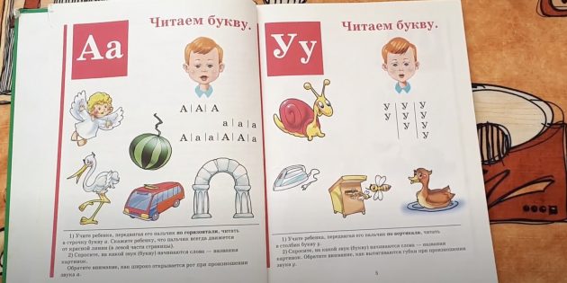 Как научить ребёнка читать с помощью азбук и букварей