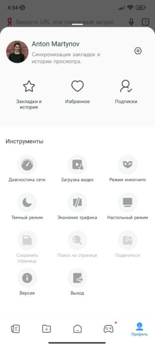 Как сделать «Яндекс» стартовой страницей в других браузерах