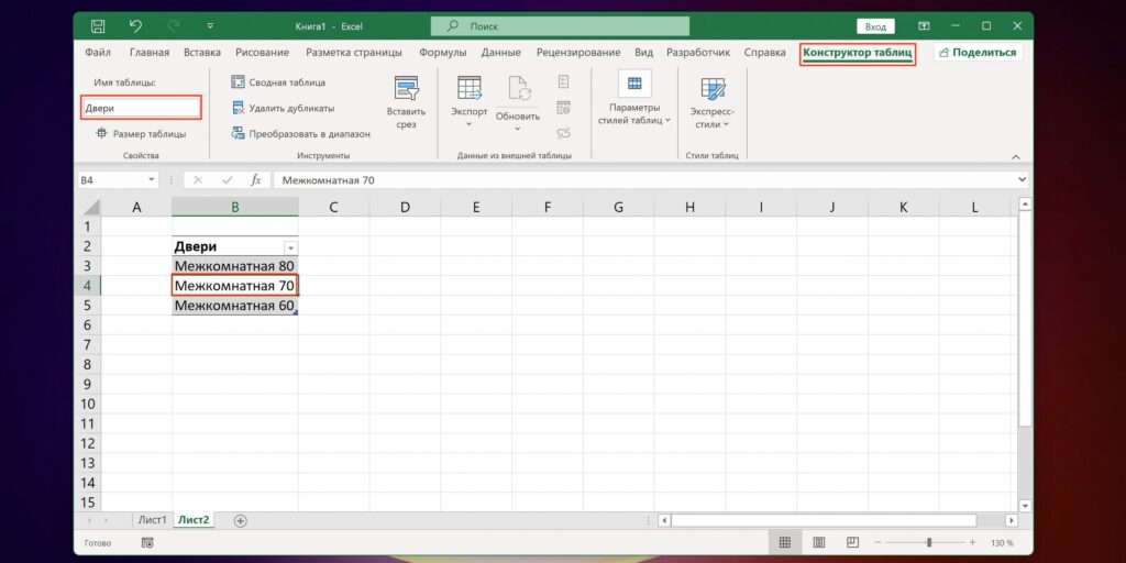 How to make a drop -down list in Excel